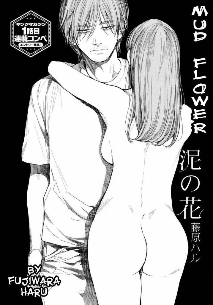 Mud Flower - MORANDO COM O ASSASSINO DO MEU PAI - HQ HENTAI - HENTAI HQ (3)